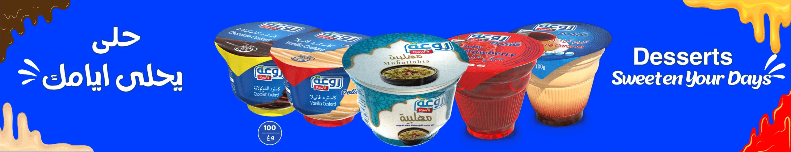 Rawa Dessert