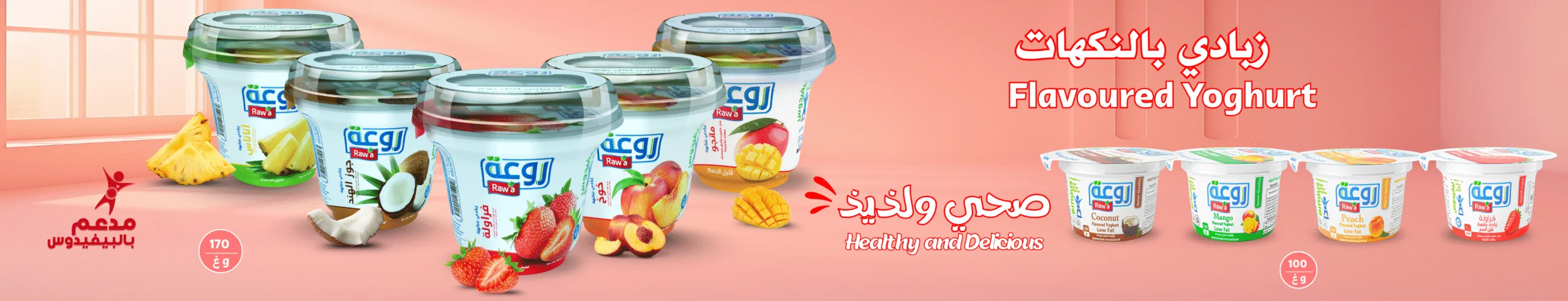 Rawa Classic Flavored Yoghurt