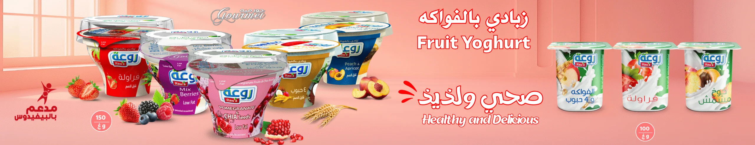 Rawa Gourmet Fruits Yoghurt