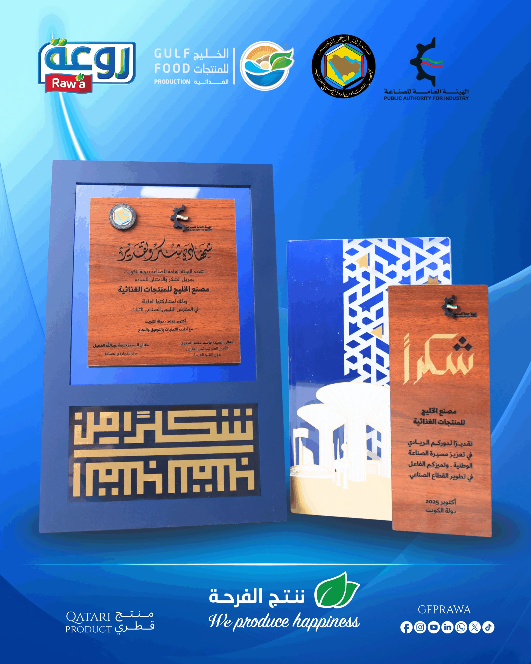 Gulf Food Production (Rawa) received the Gulf Industrial Excellence Award