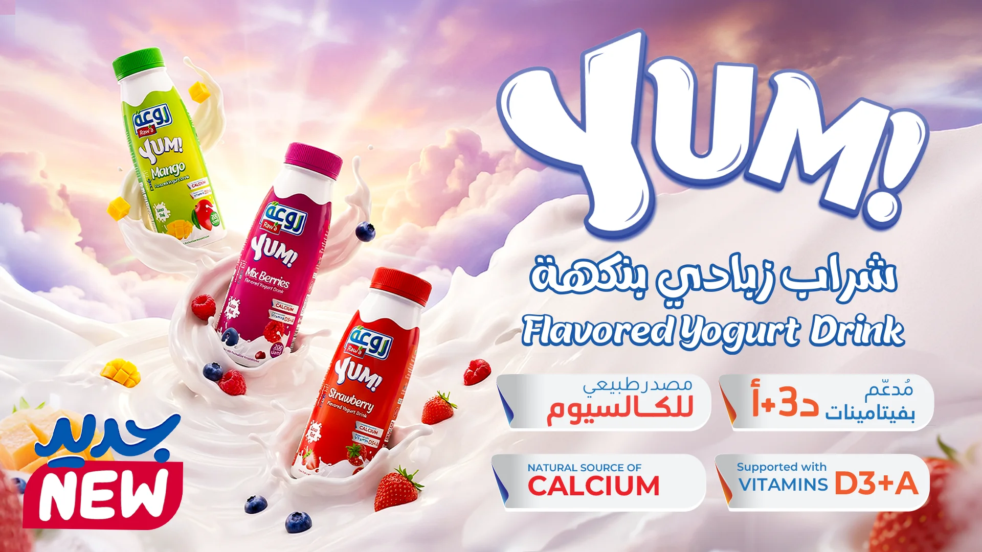 Rawa has launched its new “ Yum ” Yogurt Drink 