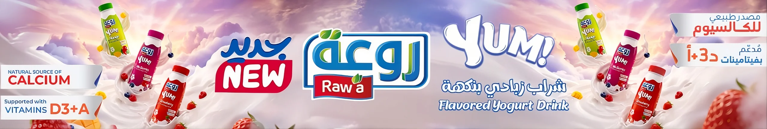 روعة بيفيدوس