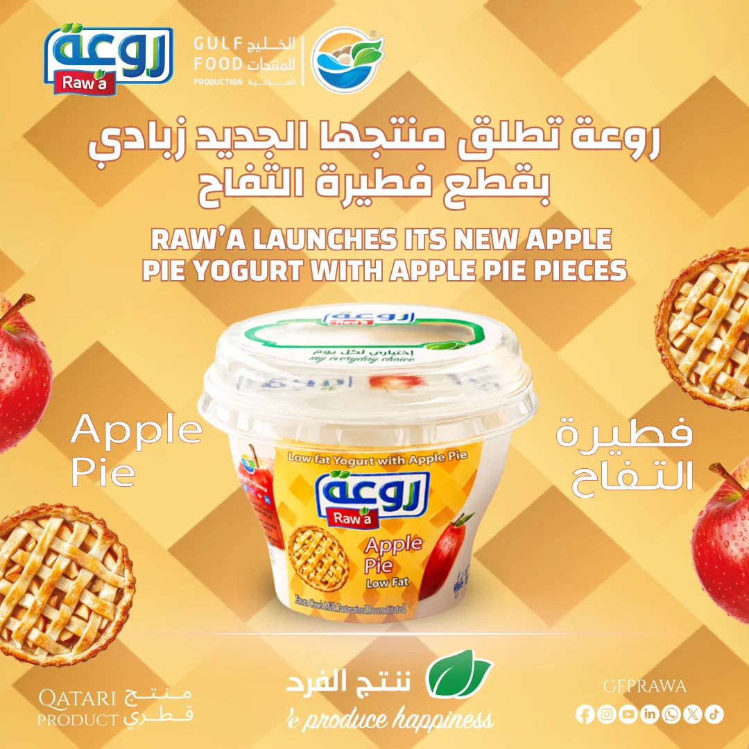 Raw’a Launches Its New Apple Pie Yogurt with Apple Pie Pieces… A Delicious Snack with an Unforgettable Experience